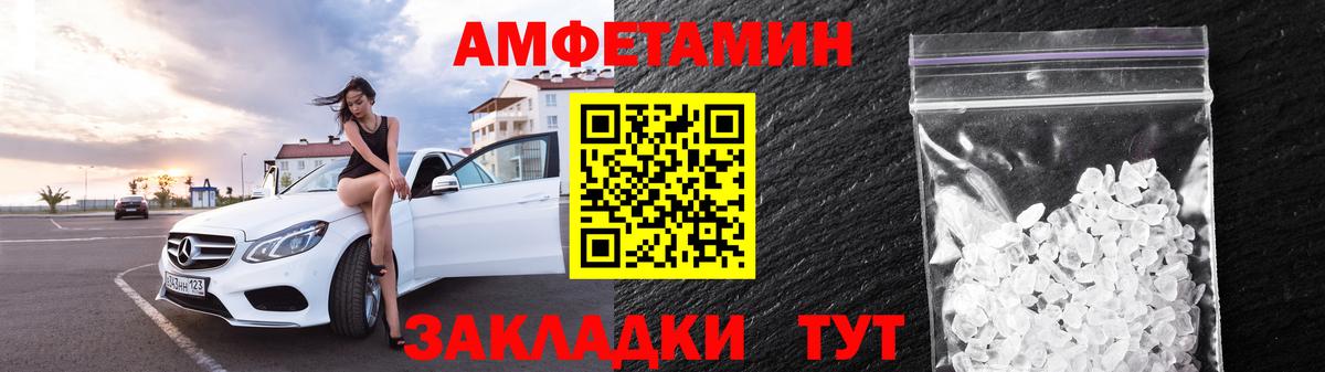 Усть-Кут  АМФ Premium  Амфетамин  Вход с VPN 