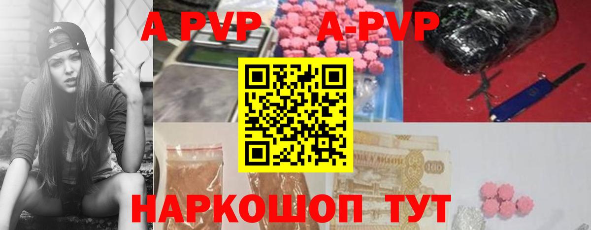A PVP  Alpha PVP мука  Усть-Кут  Вход с VPN  Alpha-PVP VHQ 
