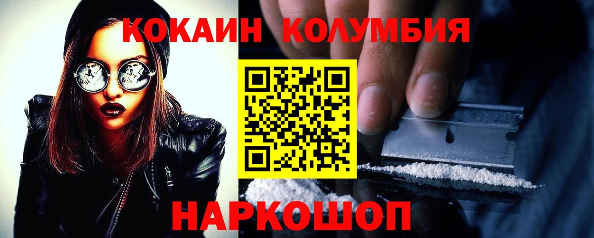 COCAIN Перу Усть-Кут