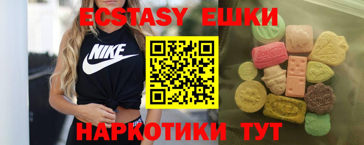 Усть-Кут  Экстази  ЭКСТАЗИ MDMA  Вход с VPN  Экстази 250 мг 