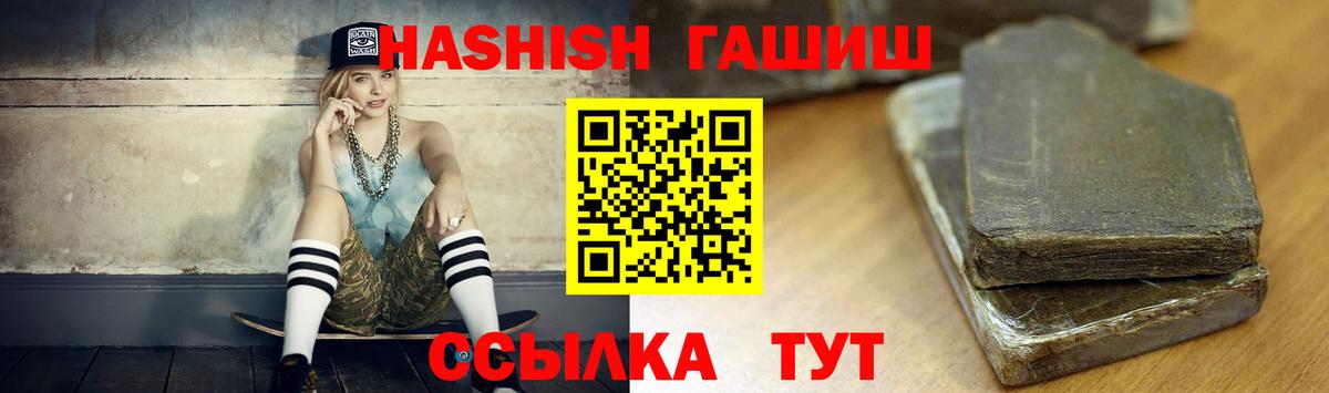 Усть-Кут  закладки  ГАШИШ  ГАШ Premium  Вход с VPN  Гашиш hashish 