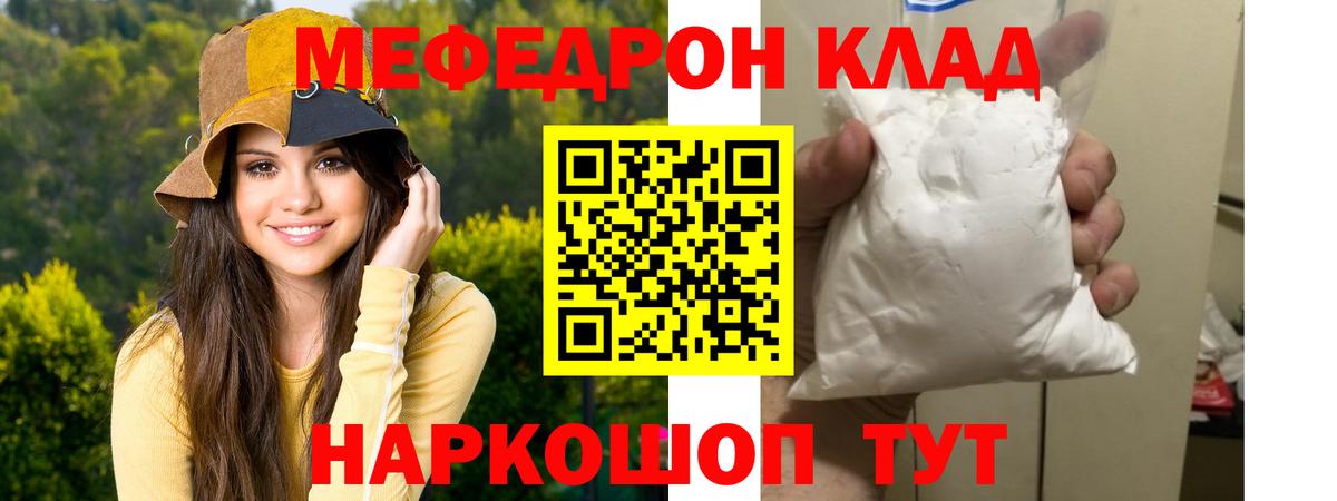 Мефедрон  Усть-Кут