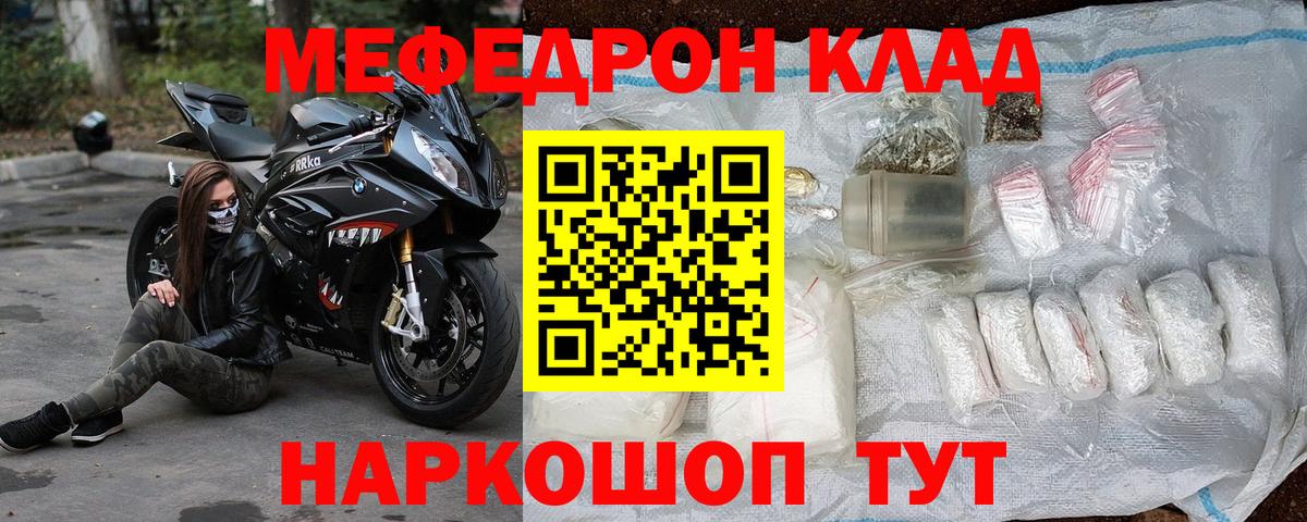 Мефедрон кристаллы  Меф  Усть-Кут  Вход с VPN  МЕФ 