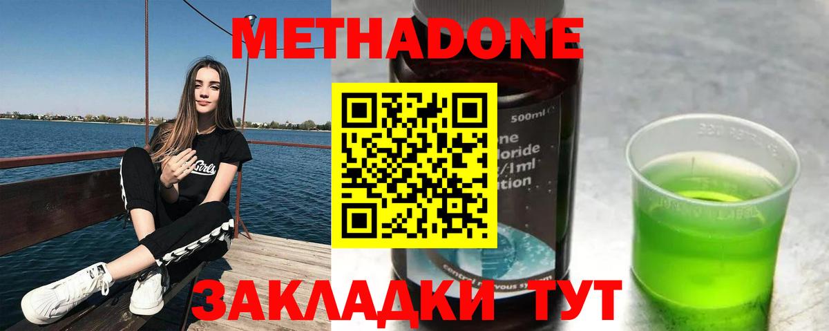 МЕТАДОН белоснежный  Вход с VPN  МЕТАДОН белоснежный  Усть-Кут 