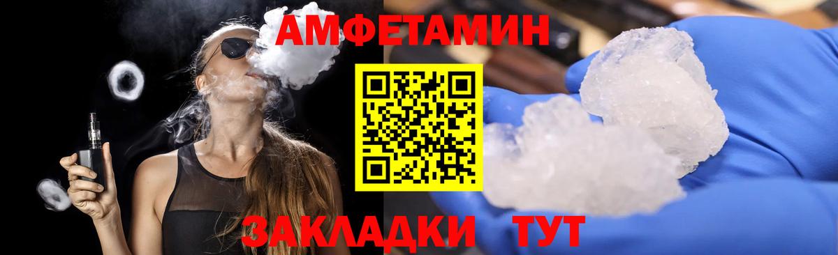 Первитин Декстрометамфетамин 99.9% Усть-Кут