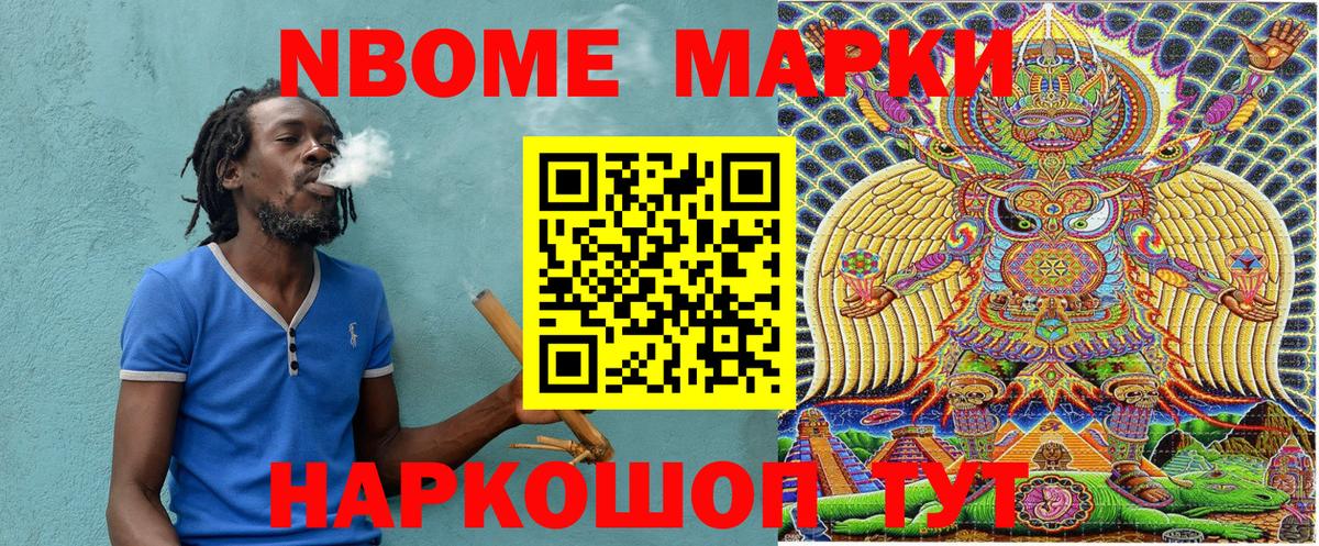 Наркотические марки 1500мкг Усть-Кут