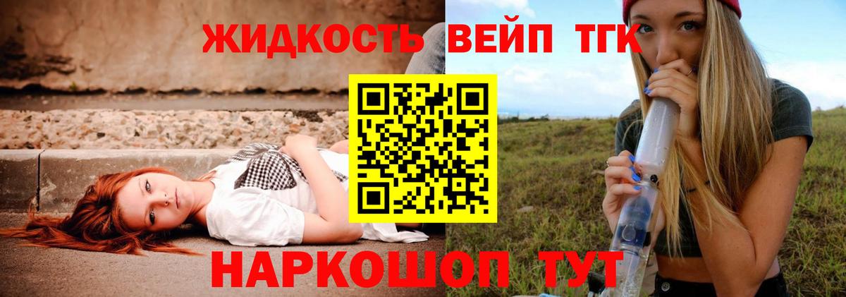 Дистиллят ТГК Wax Усть-Кут